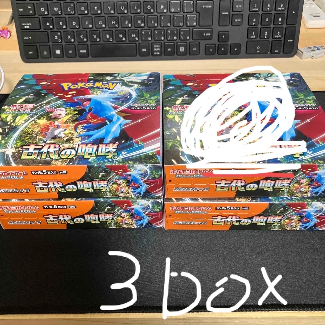 ポケモンカード 古代の咆哮 シュリンクなし 最大3BOX ポケモンカード 古代の咆哮 シュリンクなし 最大3BOX