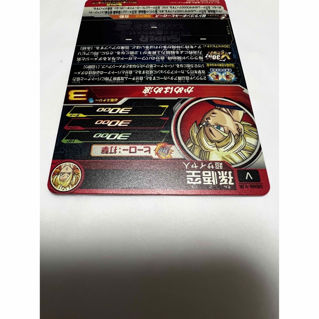 ドラゴンボール(ドラゴンボール)の専用‼️ドラゴンボールヒーローズ　UGM8-VJR  孫悟空 エンタメ/ホビーのトレーディングカード(その他)の商品写真