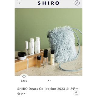 シロ(shiro)の値下 SHIRO 限定クリスマスコフレ ホリデーセット公式サイト完売品(コフレ/メイクアップセット)
