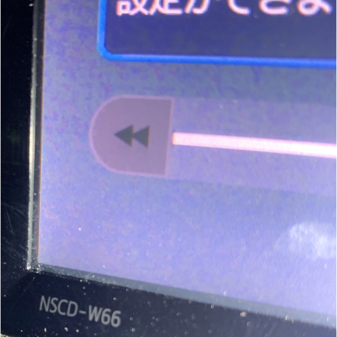 NSCD-W66ナビSDカード