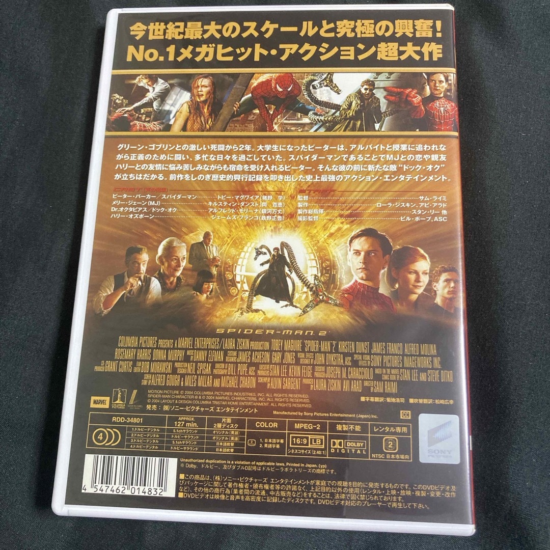 MARVEL(マーベル)のスパイダーマン2   DVD エンタメ/ホビーのDVD/ブルーレイ(外国映画)の商品写真