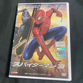 マーベル(MARVEL)のスパイダーマン3   DVD(外国映画)