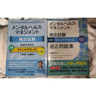 電車でおぼえる社労士 ２００４年度版　３/ダイエックス出版/河野順一