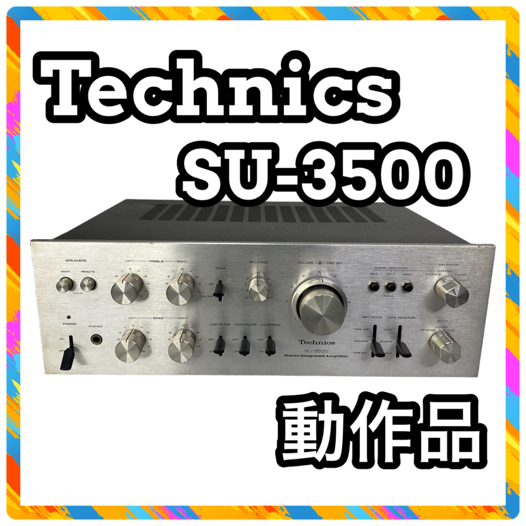 Technics テクニクス SU-3500 プリメインアンプ