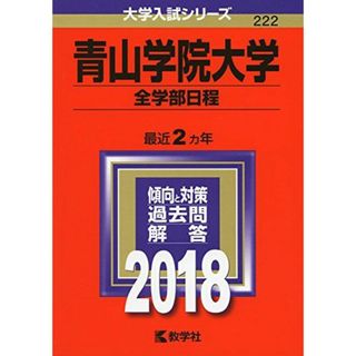 千葉工業大学 (2013年版 大学入試シリーズ) 教学社編集部