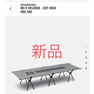 ネイバーフッド ヘリノックス コット 初代 ミリタリー キャンプ ネイバーフッド ヘリノックス コット 初代 ミリタリー キャンプ
