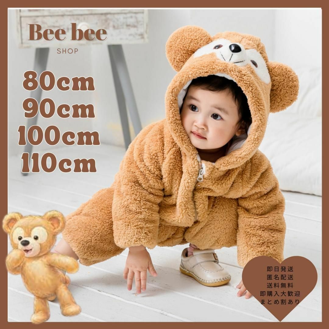 好評継続中! *KuMa様専用 美品 ダッフィ カバーオール 着ぐるみ 好評継続中! *KuMa様専用 美品 ダッフィ カバーオール 着ぐるみ