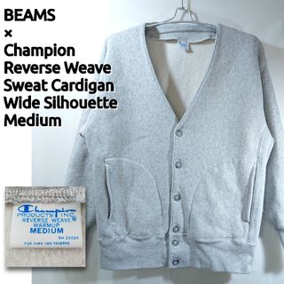 チャンピオン(Champion)の■ビームス×チャンピオンリバースウィーブスウェットカーディガン/グレー/裏起毛(カーディガン)