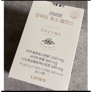 LAVIEN (ダイエット食品)