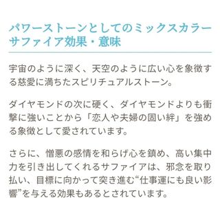 【天然石・総合的な運気UP】9月の誕生石　ミックスサファイア 8ミリ