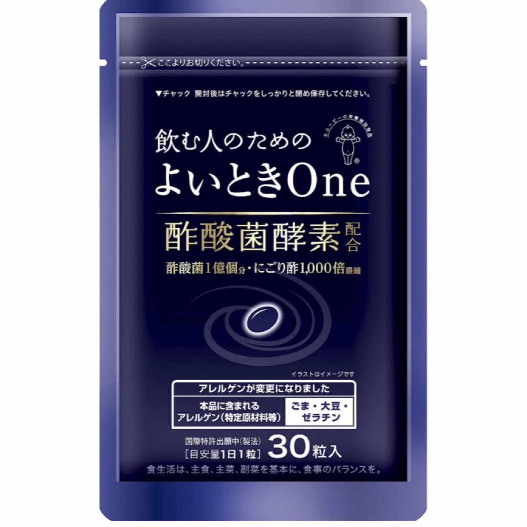 キユーピー(キユーピー)の飲む人のための　よいときOne 食品/飲料/酒の健康食品(その他)の商品写真