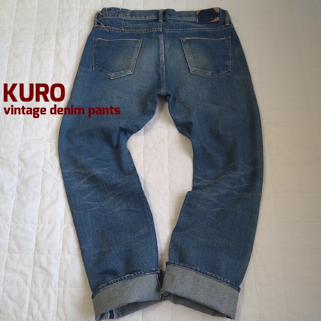 KURO(クロ)のクロ KURO 赤耳 ヴィンテージ色落ちデニムパンツ 美品 メンズのパンツ(デニム/ジーンズ)の商品写真