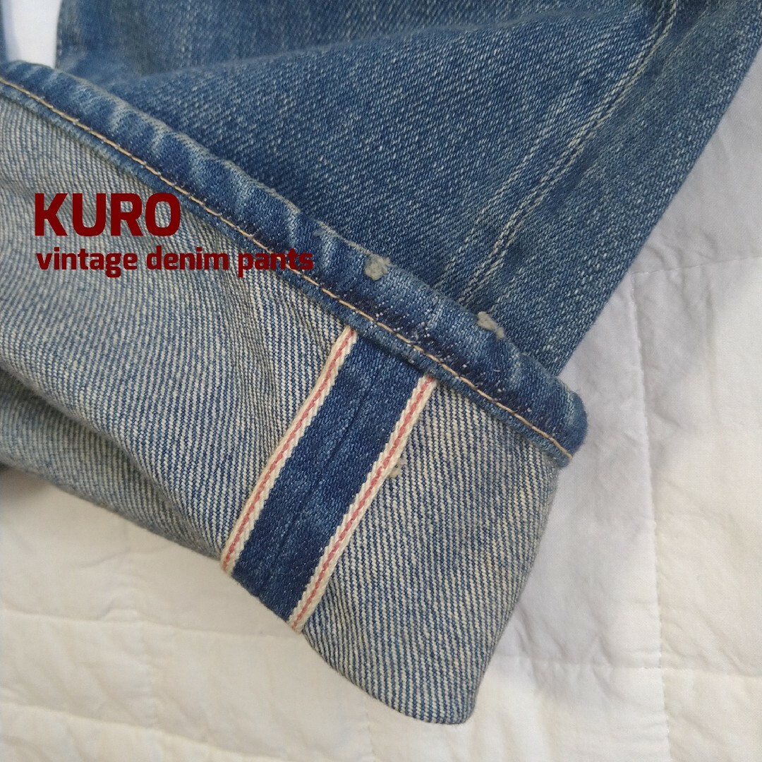 KURO(クロ)のクロ KURO 赤耳 ヴィンテージ色落ちデニムパンツ 美品 メンズのパンツ(デニム/ジーンズ)の商品写真