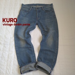 クロ(KURO)のクロ KURO 赤耳 ヴィンテージ色落ちデニムパンツ 美品(デニム/ジーンズ)