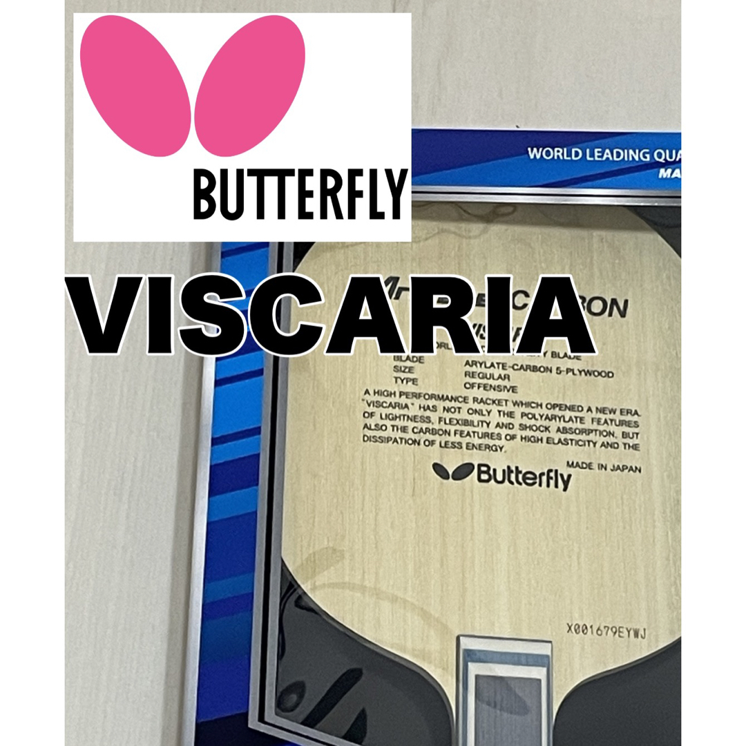 バタフライ Butterflyビスカリア 卓球 ラケット  ST30044