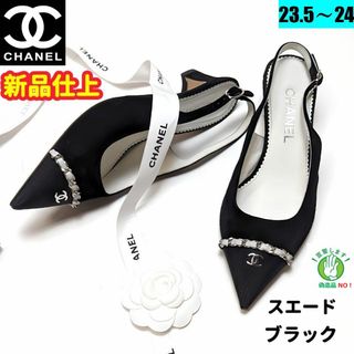 シャネル(CHANEL)の23年製新品そっくりさん⭐CHANELシャネル　スリングバックパンプス36.5C(ハイヒール/パンプス)