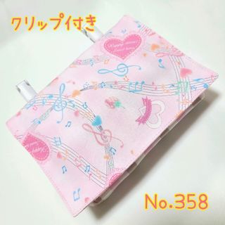 移動ポケットクリップ付き 2ポケット+ティッシュ入ケースNo.358(外出用品)