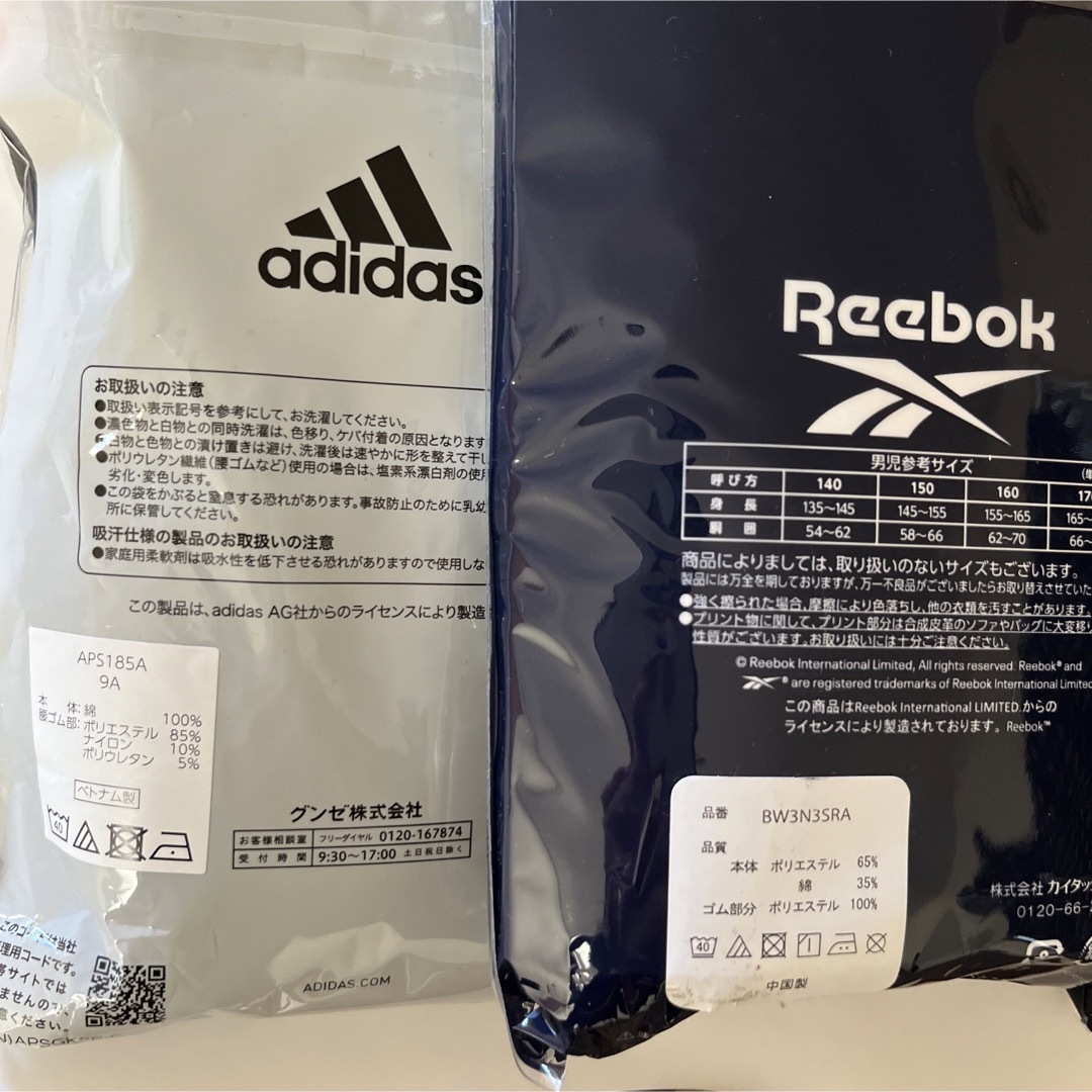 adidas(アディダス)の新品アディダス　リーボック　ボクサーパンツ　170cm キッズ/ベビー/マタニティのキッズ服男の子用(90cm~)(下着)の商品写真