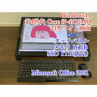 Win11 オフィス2021 i7 クアッドコア 8GB 新品SSD1TB