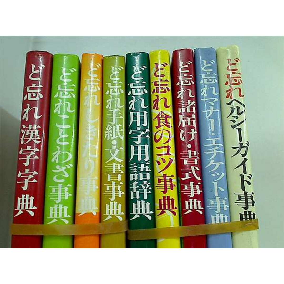 ど忘れ手紙文書事典