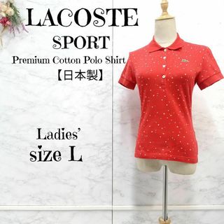 LACOSTE - LACOSTE ラコステ ポロシャツ ワンポイント ブラック 黒