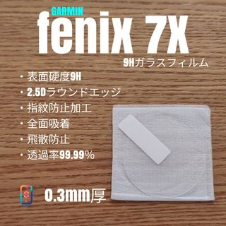ET様専用2 GARMIN fenix 7X【9Hガラスフィルム】ち(腕時計(デジタル))