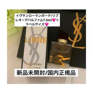 リブレオーデパルファム/30ml????????ギフト用ショッパー付き????❣️