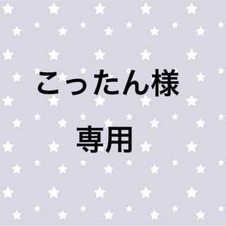 ★専用★(母子手帳ケース)