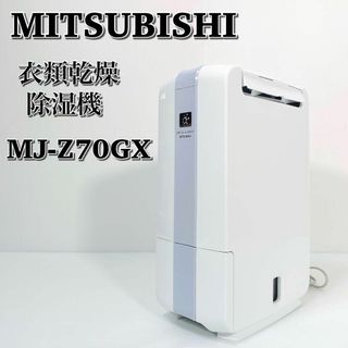 三菱電機 - 三菱電機 衣類乾燥除湿機 MJ-PV250SX-Ｗ 新品未使用の通販