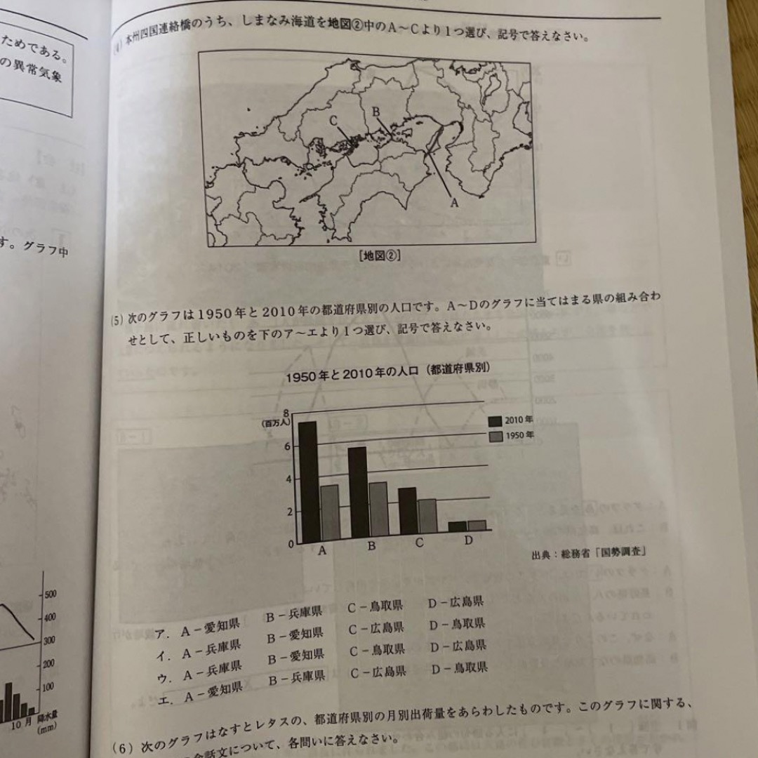 中学入試実践問題集　理科　社会 エンタメ/ホビーの本(語学/参考書)の商品写真