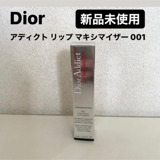 Dior ホリデー　リップマキシマイザー+カプチュール乳液+ミスディオール