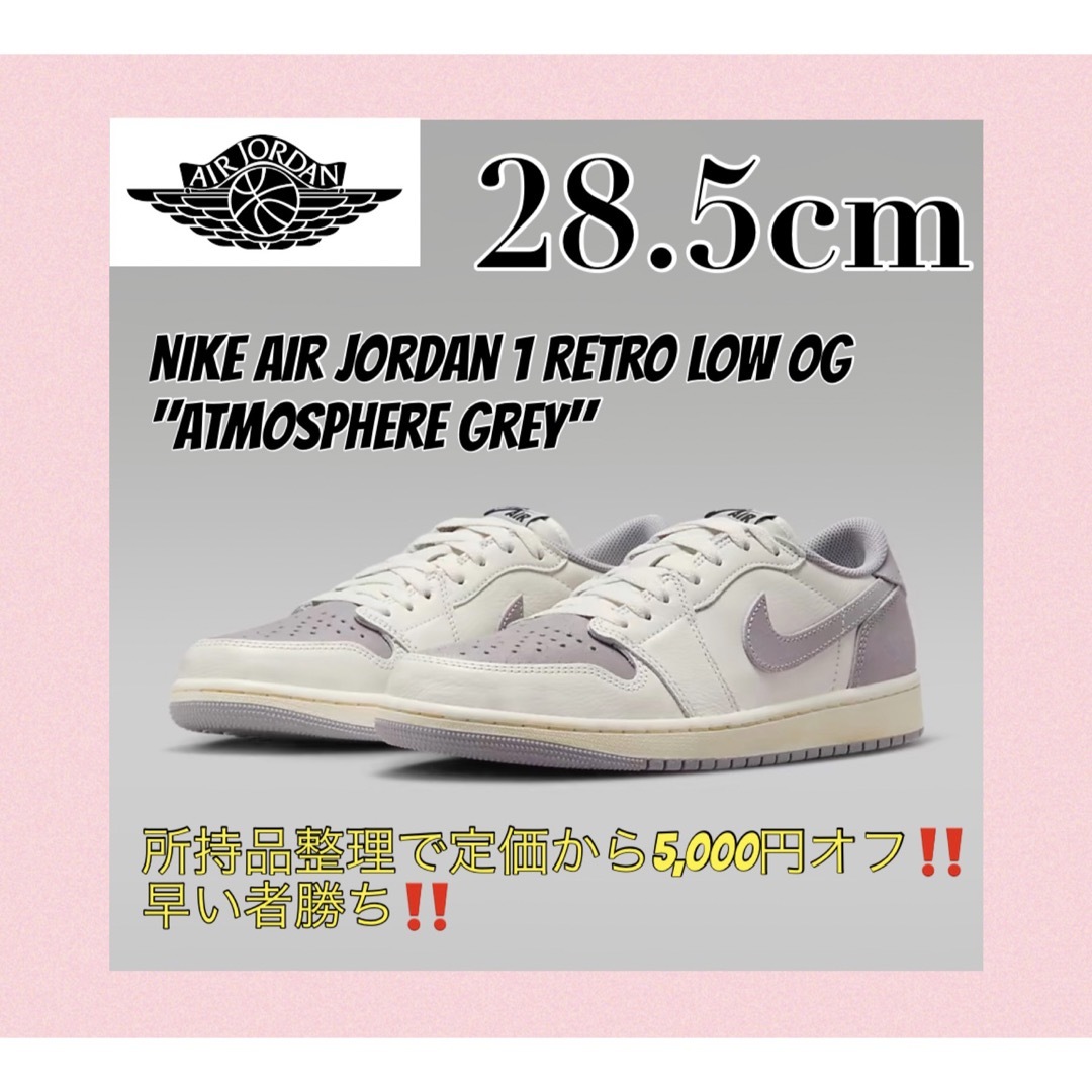 ☆5000円オフ☆Nike Air Jordan 1 Retro Low OG