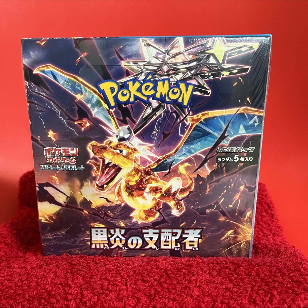 トレーディングカードポケモンカード黒炎の支配者