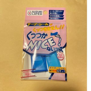 ☆くっつかNICEないっす！☆(その他)