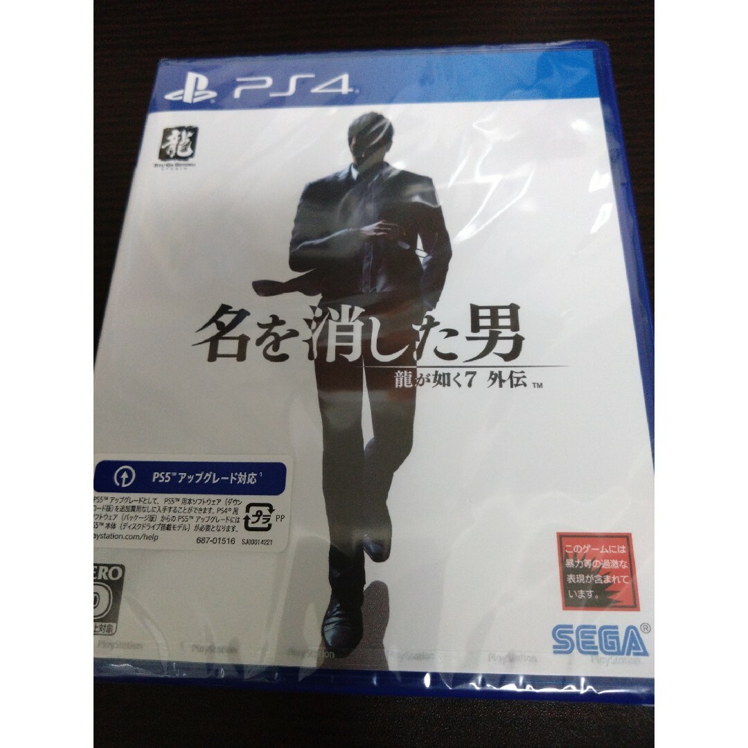 龍が如く7 ps4 ソフト　新品　未開封