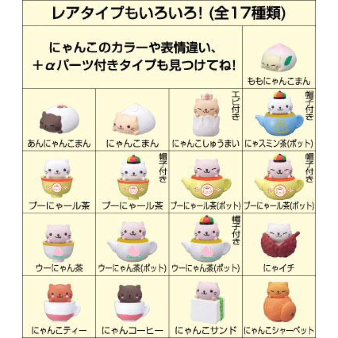 にゃんにゃんにゃんこ倶楽部2 マスコット10個の通販 by はゆ's にゃんにゃんにゃんこ倶楽部2 マスコット10個の通販 by はゆ's