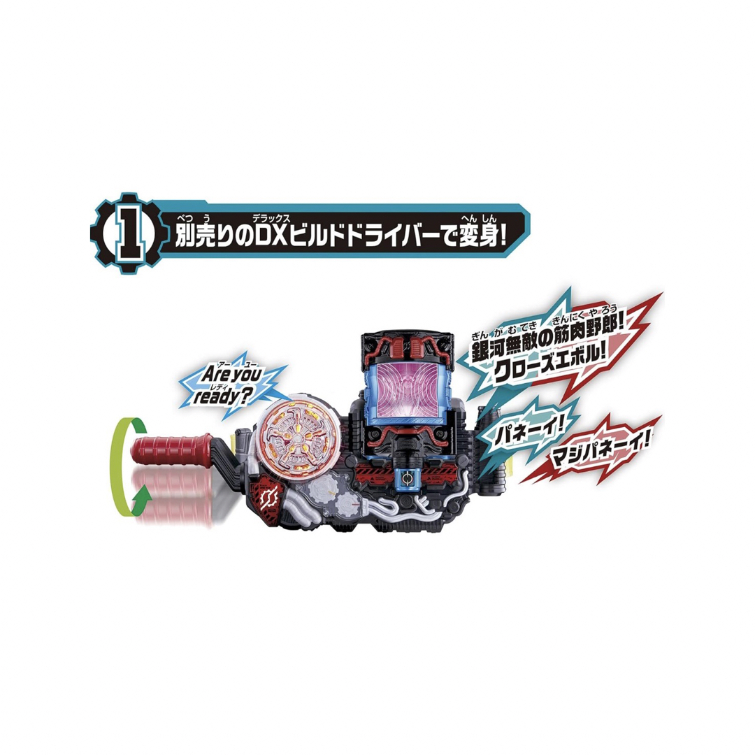 仮面ライダークローズ マッスルギャラクシーフルボトル版初回 仮面ライダークローズ マッスルギャラクシーフルボトル版初回