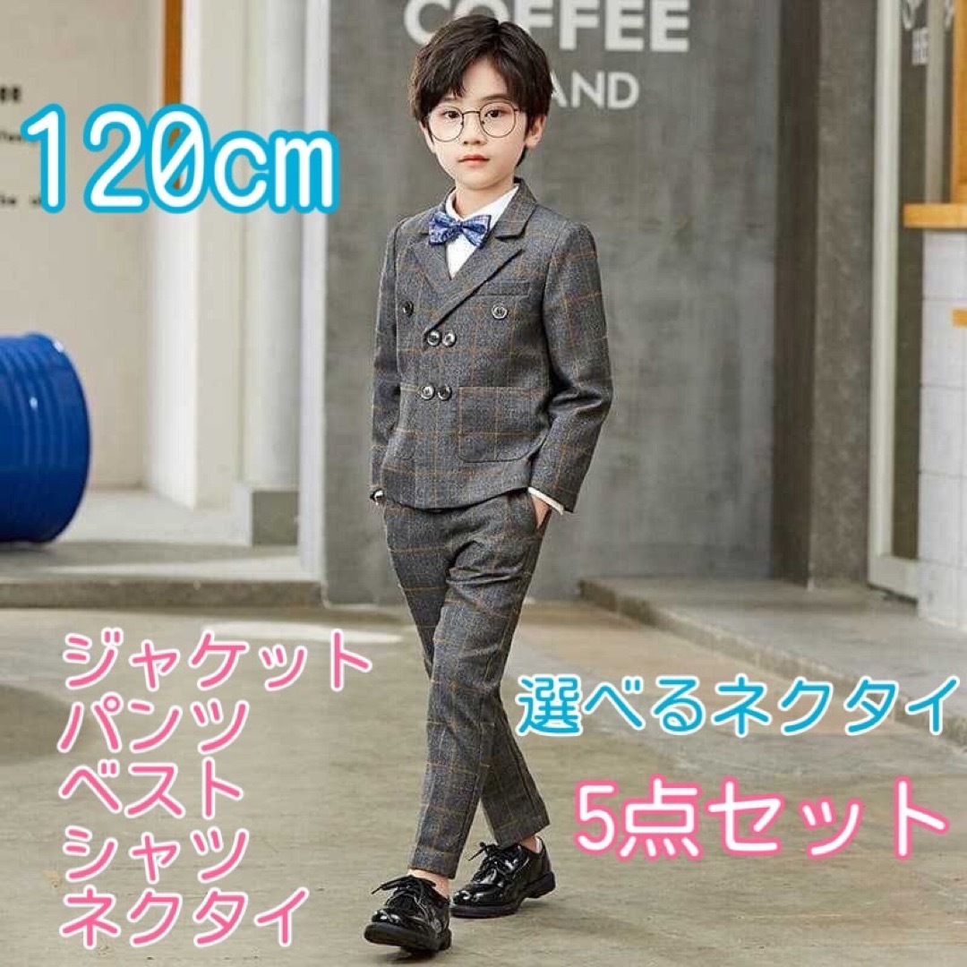 ドレス/フォーマル入学式男の子スーツ【BEAMS DESIGN】110㎝４点セット