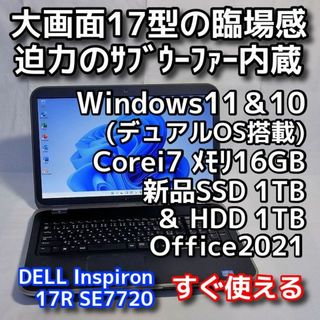 東芝 win11ノートパソコン i7 オフィス付 合計3TBの大容量！:B228