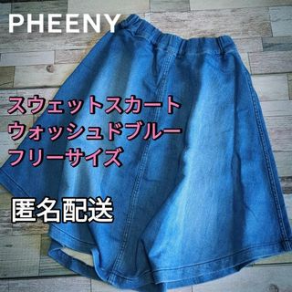 PHEENY デニムサロペット ジャンパースカート ワンピース フィーニー