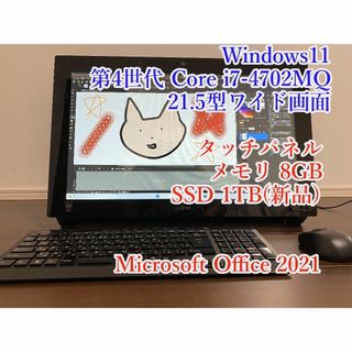 Win11 オフィス2021 i7 クアッドコア 8GB 新品SSD1TB