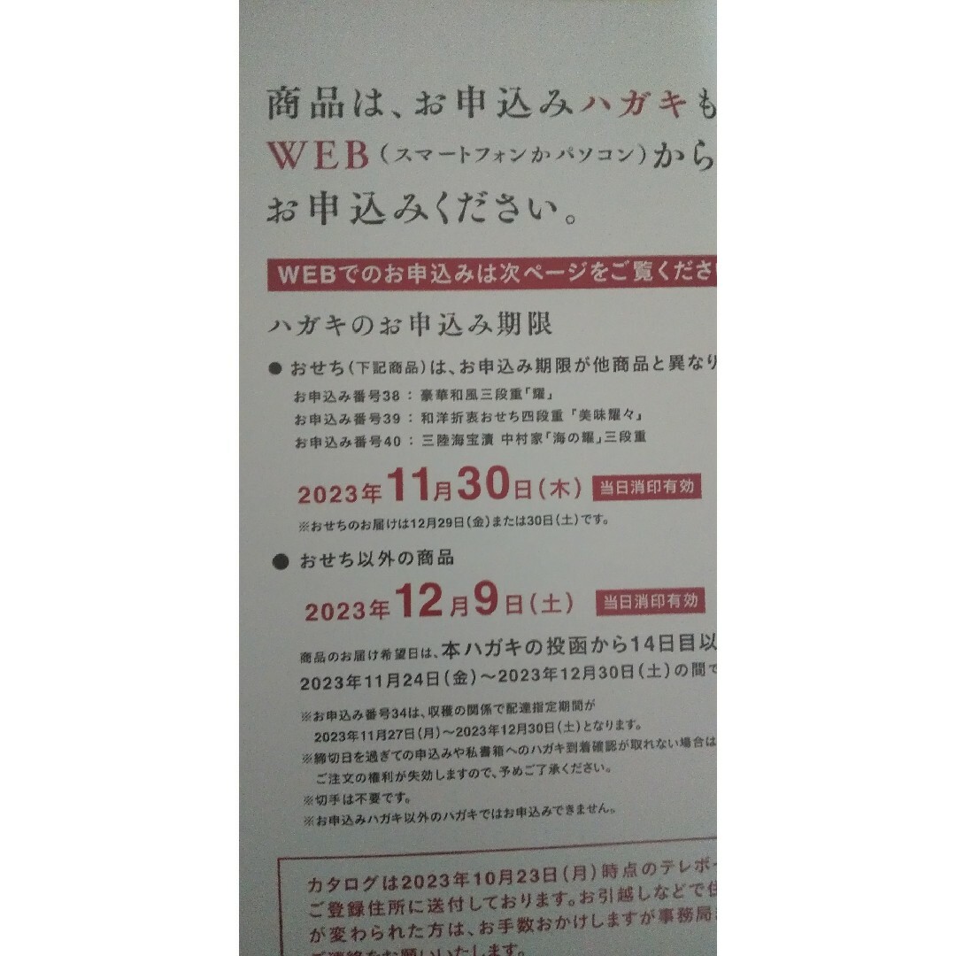 テレボート カタログギフト 輝 2023の通販 by みく's shop｜ラクマ