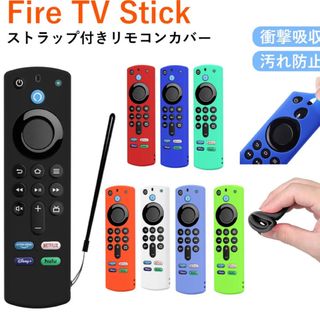 Fire TV Stick リモコンカバー 4k max 第3世代 シリコン (その他)