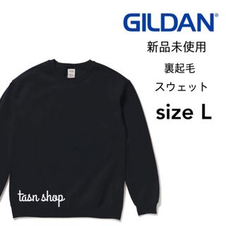 ギルタン(GILDAN)の【ギルダン】新品未使用 8.0oz 裏起毛 クルーネック スウェット 黒 XL(スウェット)