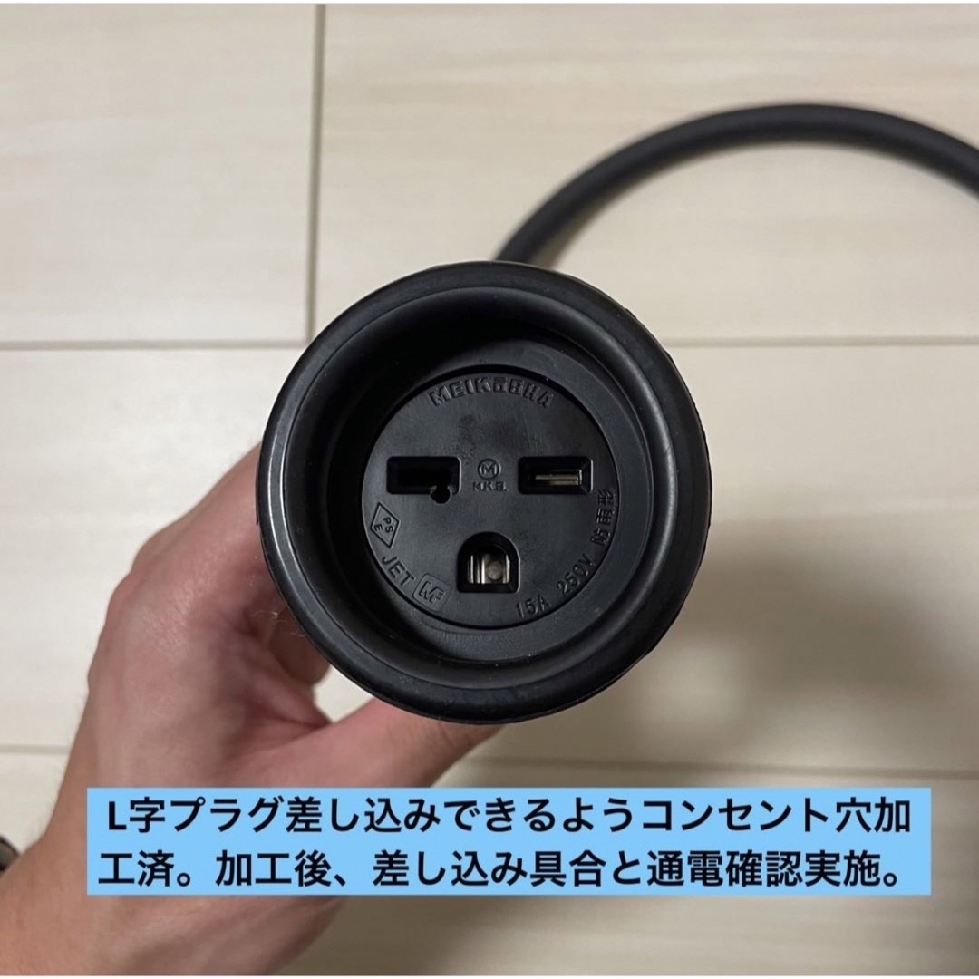 ☆ 電気自動車コンセント☆ 200V 充電器延長ケーブル20m 2PNCT ☆ 電気自動車コンセント☆ 200V 充電器延長ケーブル20m 2PNCT