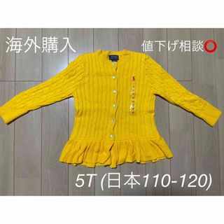 ポロラルフローレン(POLO RALPH LAUREN)の新品 RALPH LAUREN  ラルフローレン ケーブルカーディガン(カーディガン)