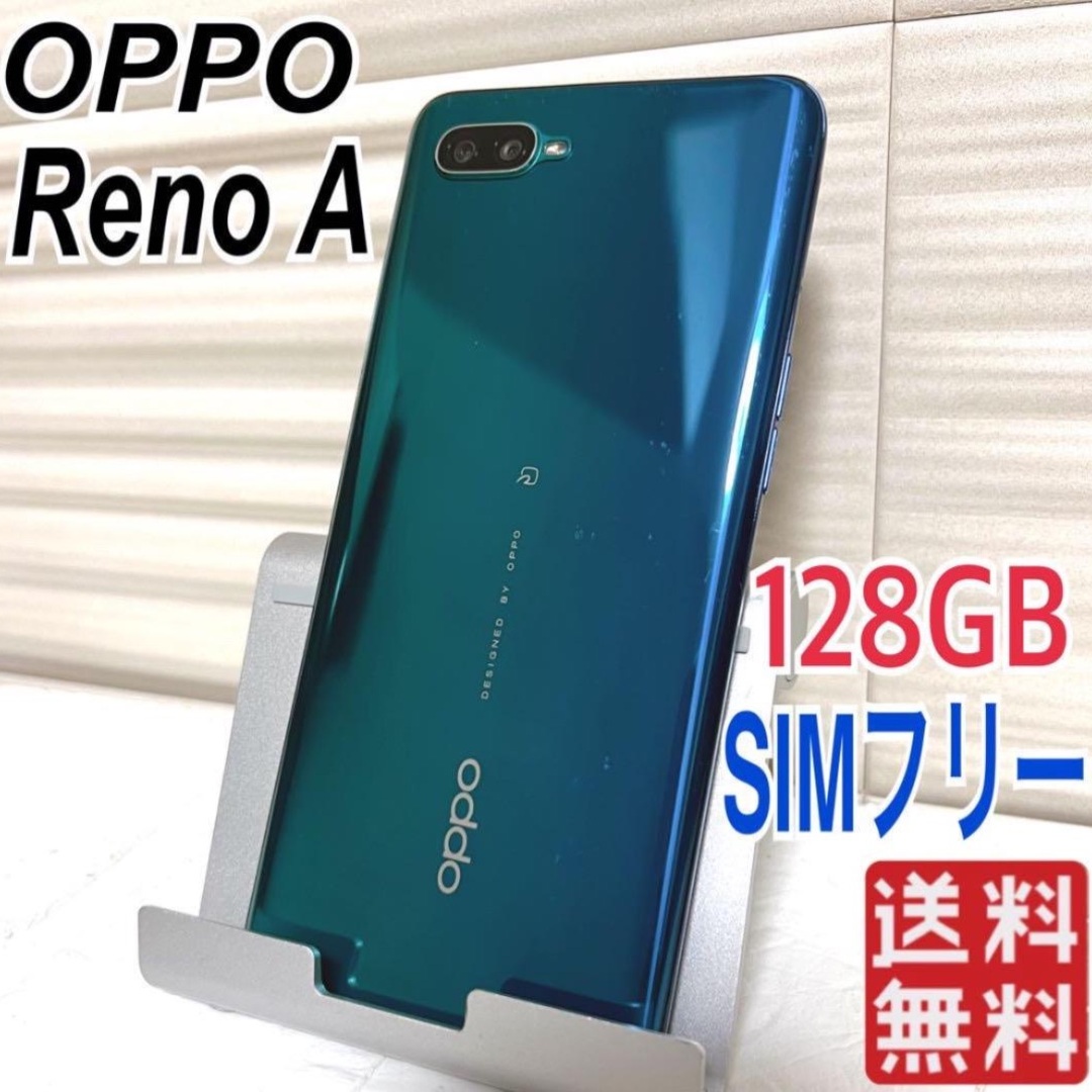 OPPO Reno A ブルー 128 GB SIMフリー