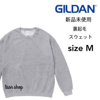 ギルタン(GILDAN)の【ギルダン】新品未使用 8oz 裏起毛 クルーネック スウェット グレー M(スウェット)