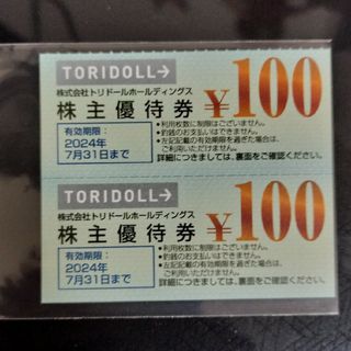 松屋フーズ 株主優待 株主様お食事優待券 12枚の通販 by rtnpark's