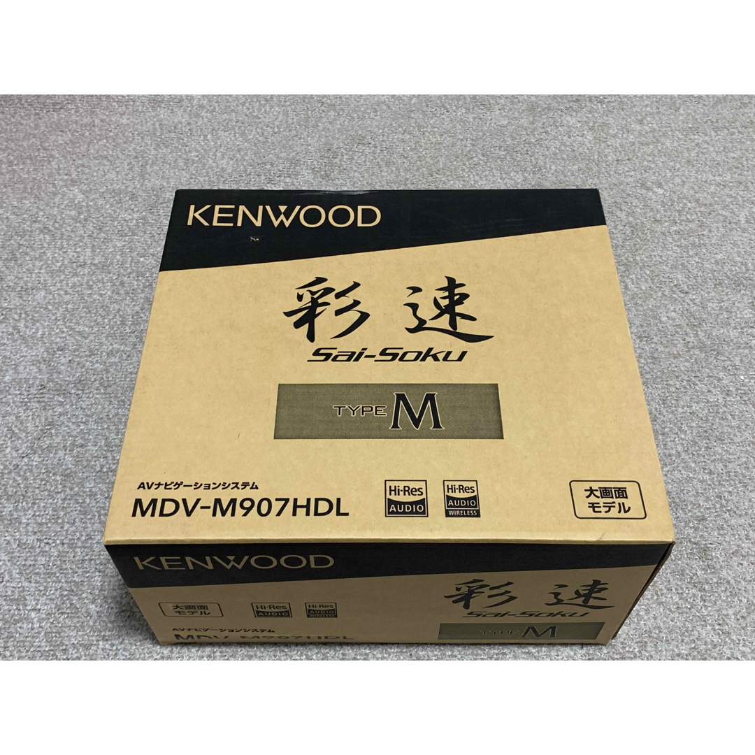 【新品未使用】KENWOOD(ケンウッド)  MDV-M907HDL 自動車/バイクの自動車(カーナビ/カーテレビ)の商品写真